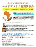 モクサアフリカ-1