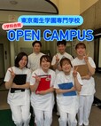 「東洋医療総合学科」のオープンキャンパスや体験入学では、在校生がみなさんをご案内しています