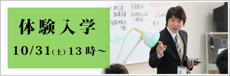 理学療法士体験入学 2015年10月