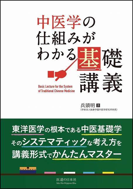 兵頭明先生特集その１ 新刊発売-3