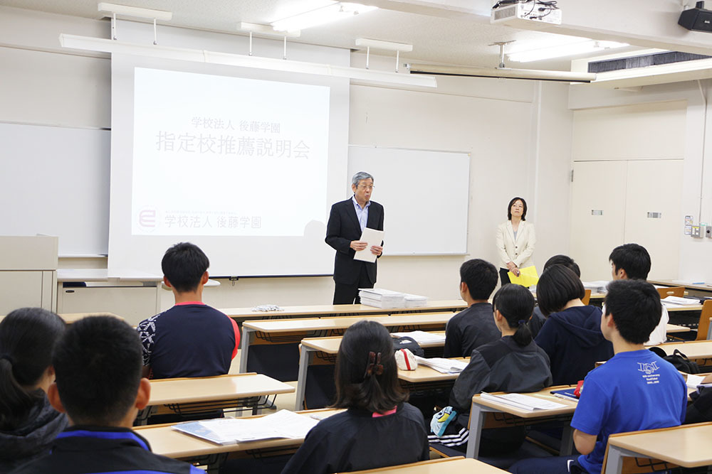 東海大学体育学部説明会2019-1