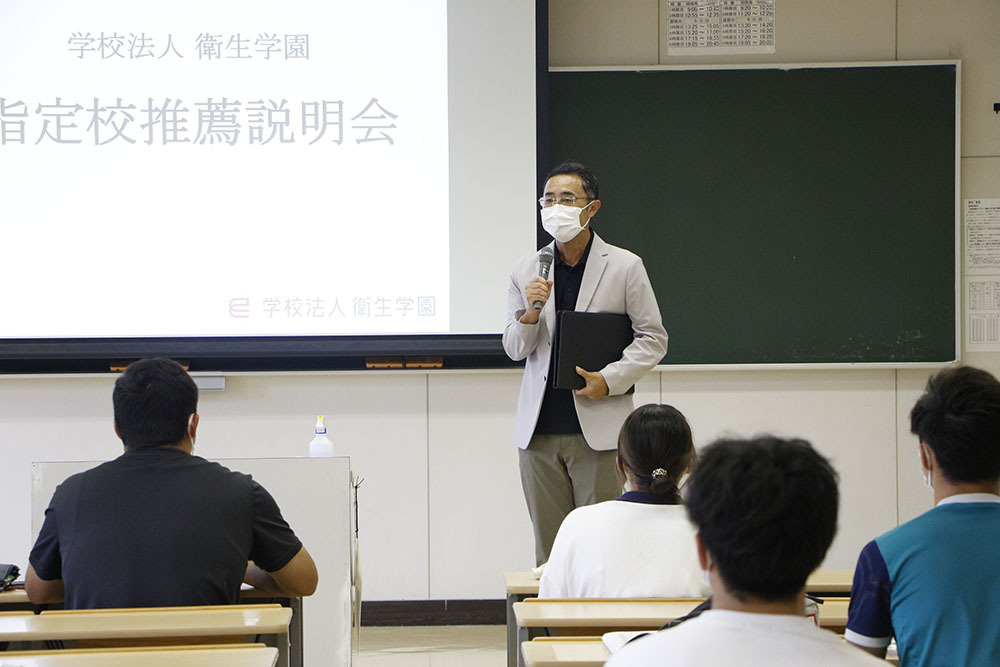 東海大学体育学部-衛生学園説明会2022-1