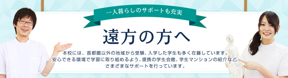 高校新卒の方大歓迎！ 高校生の方へ