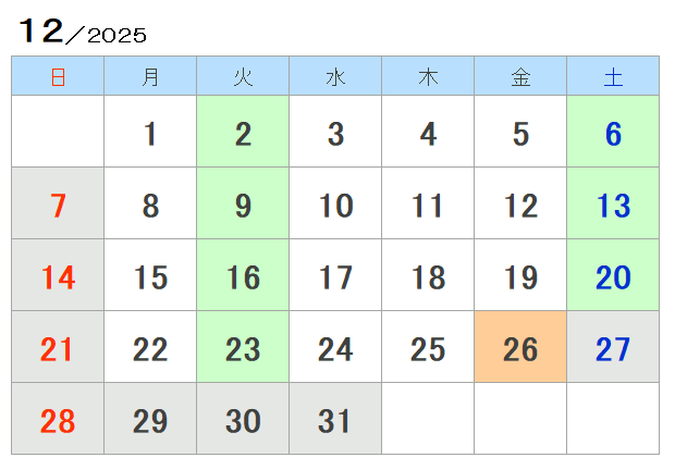 2025年12月カレンダー