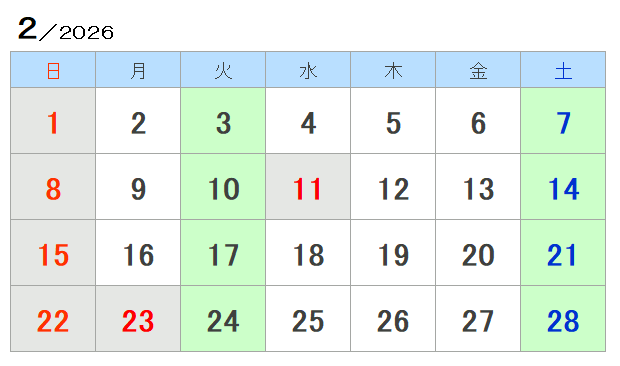 2026年2月カレンダー